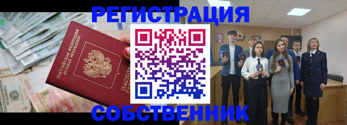 прописка 2025 в Ковылкино