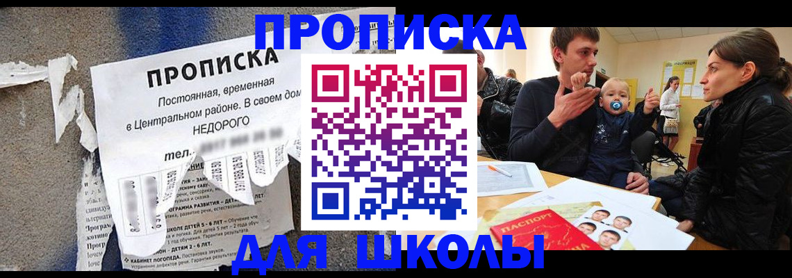 прописка законно в Ковылкино