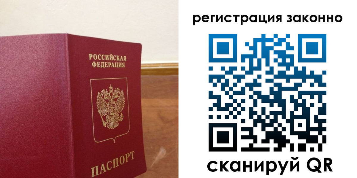 временная регистрация гарантия в Ковылкино