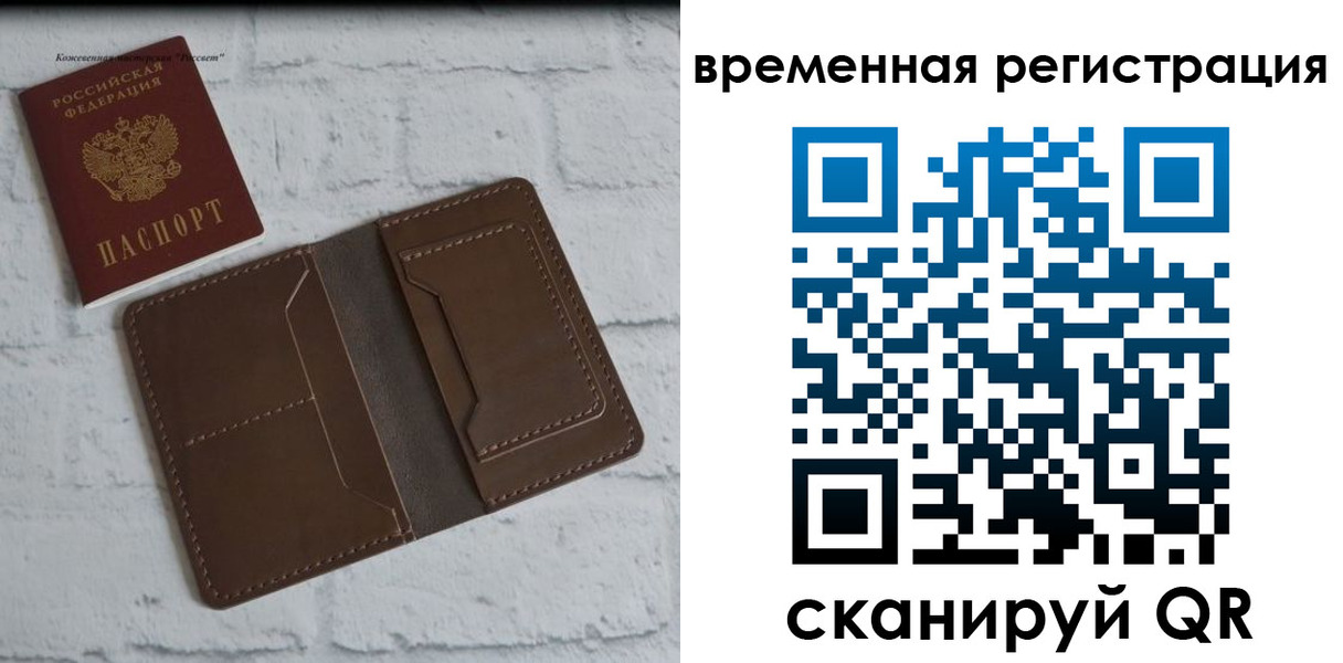 прописка гарантия в Ковылкино