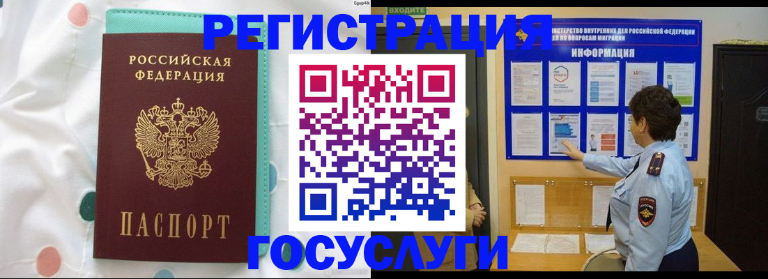 временная регистрация законно в Ковылкино