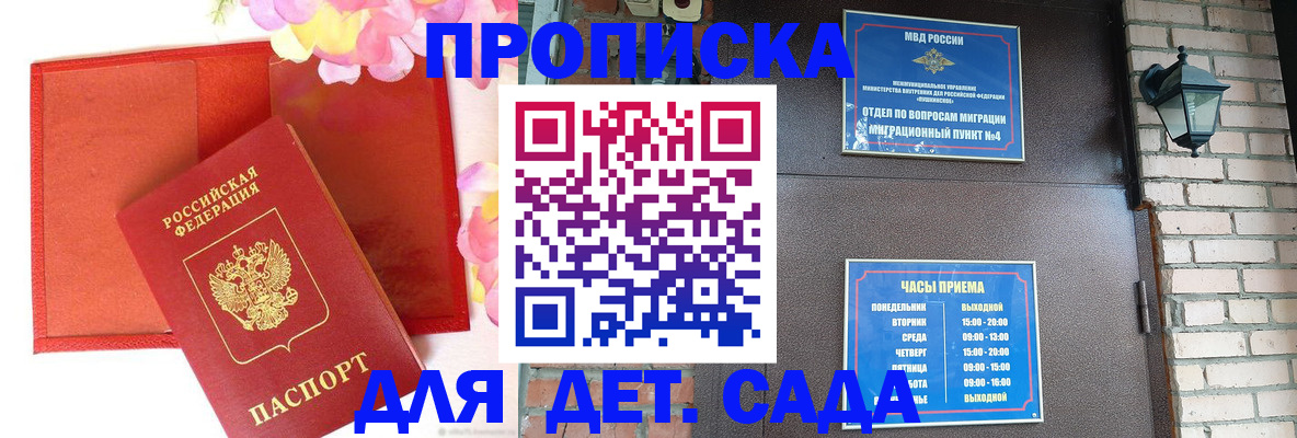 пропишу в квартире в Ковылкино