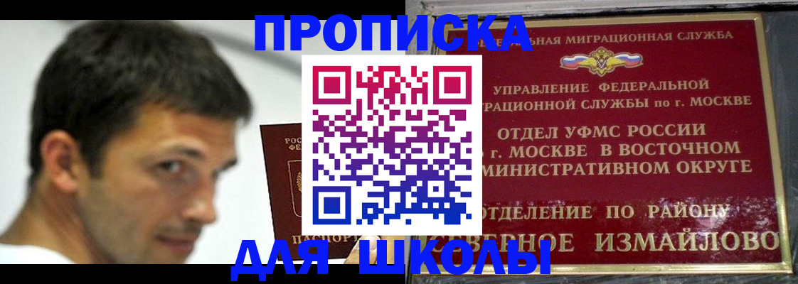 прописка от собственника в Ковылкино