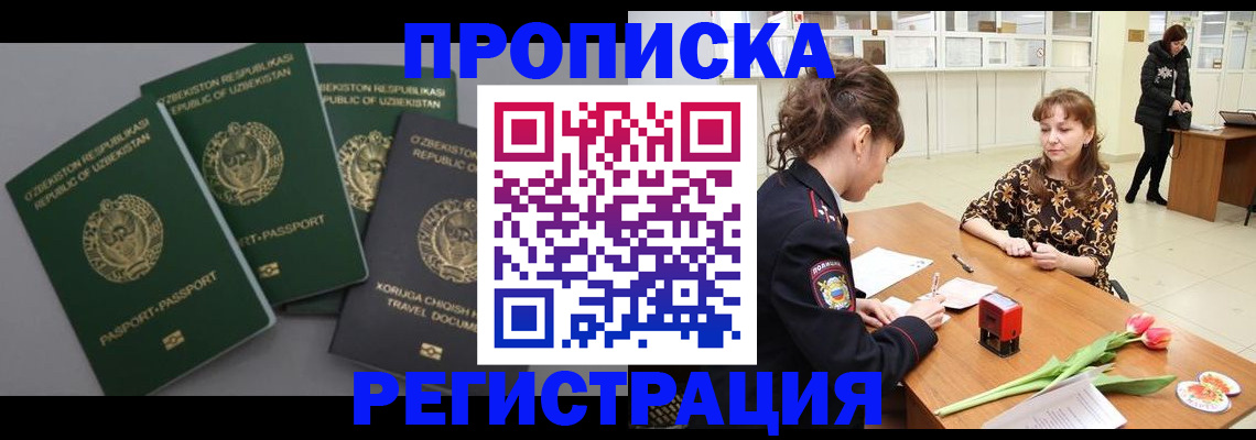 прописка паспорт в Ковылкино
