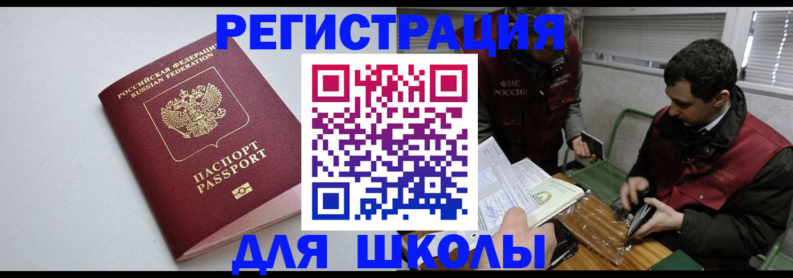 временная регистрация адрес в Ковылкино