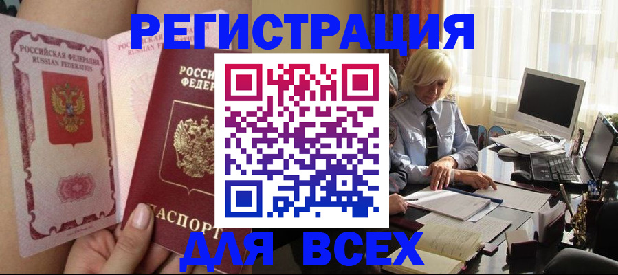 прописка гарантия в Ковылкино