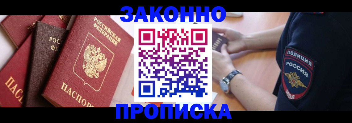 временная регистрация 2025 в Ковылкино