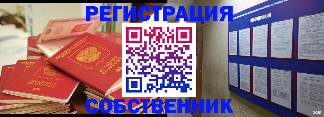 временная регистрация в Ковылкино